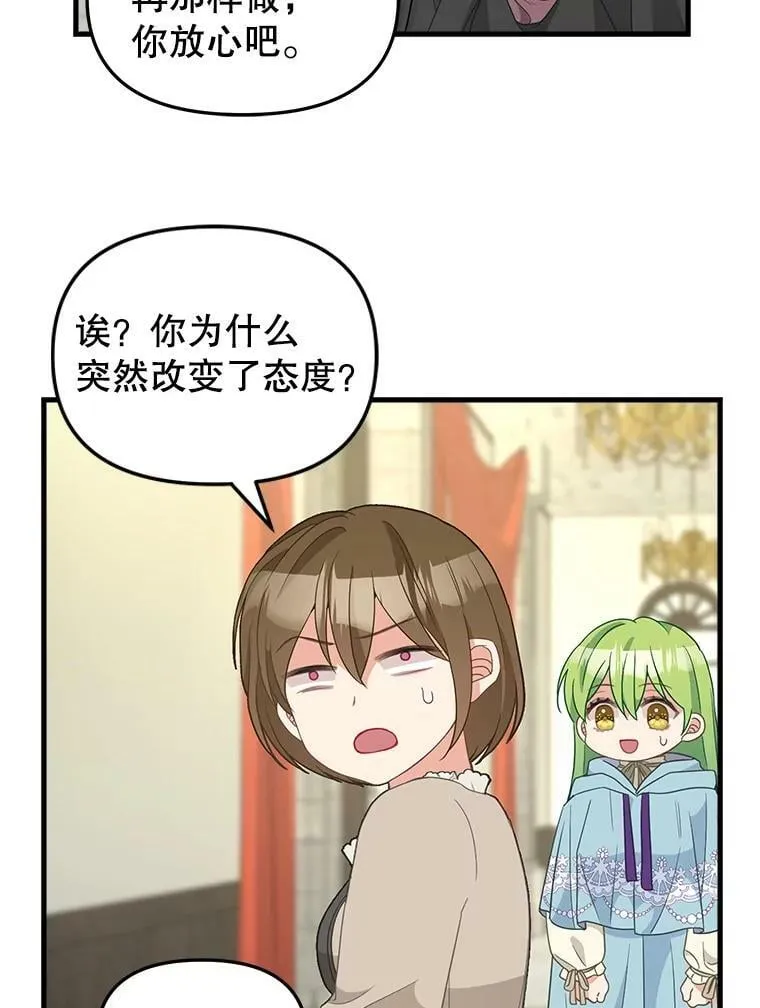 97.公爵 第18页