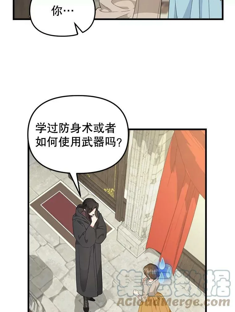 97.公爵 第19页