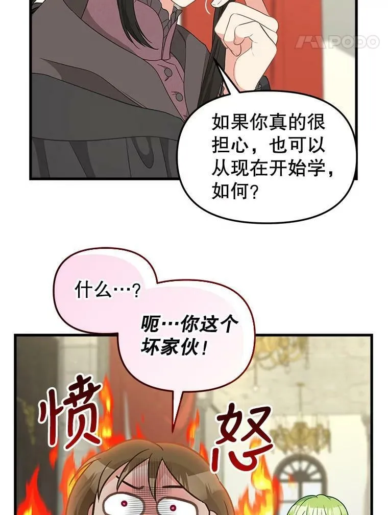 97.公爵 第21页