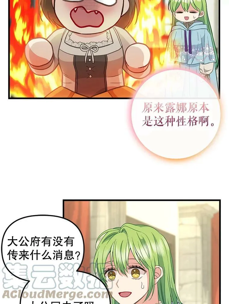 97.公爵 第22页