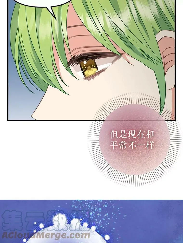 97.公爵 第25页