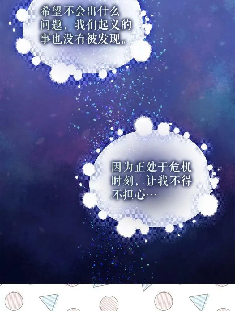 97.公爵 第26页