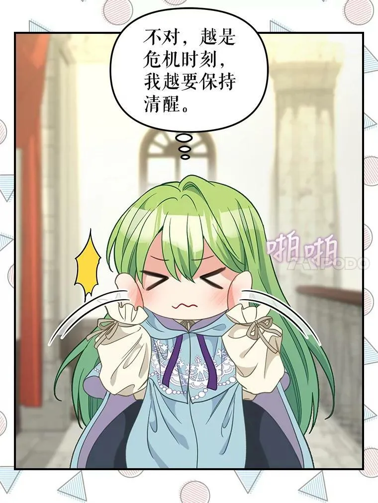 97.公爵 第27页