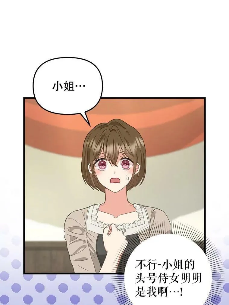 97.公爵 第29页