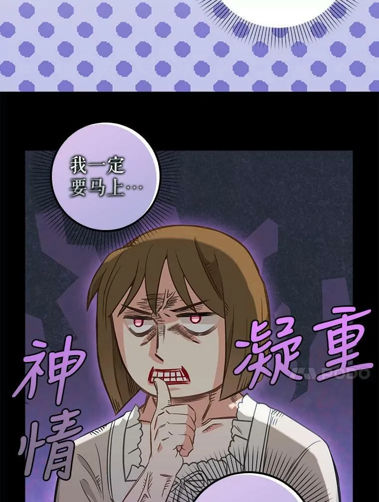 97.公爵 第30页
