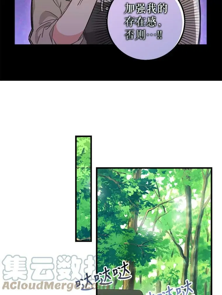 97.公爵 第31页