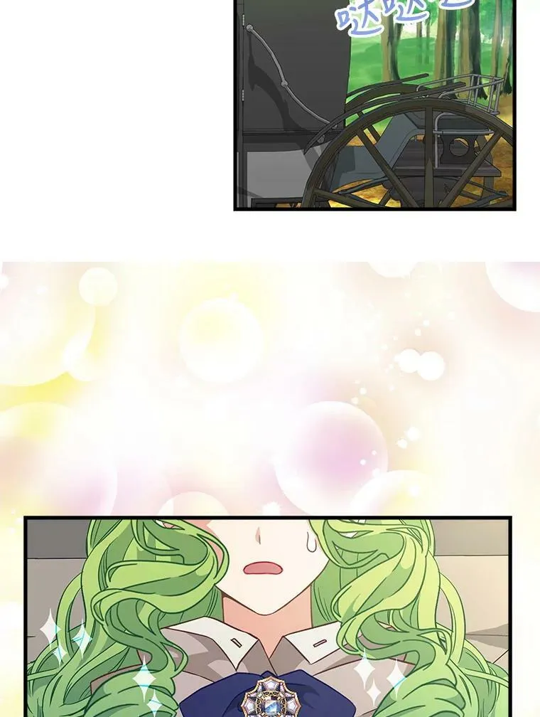 97.公爵 第32页