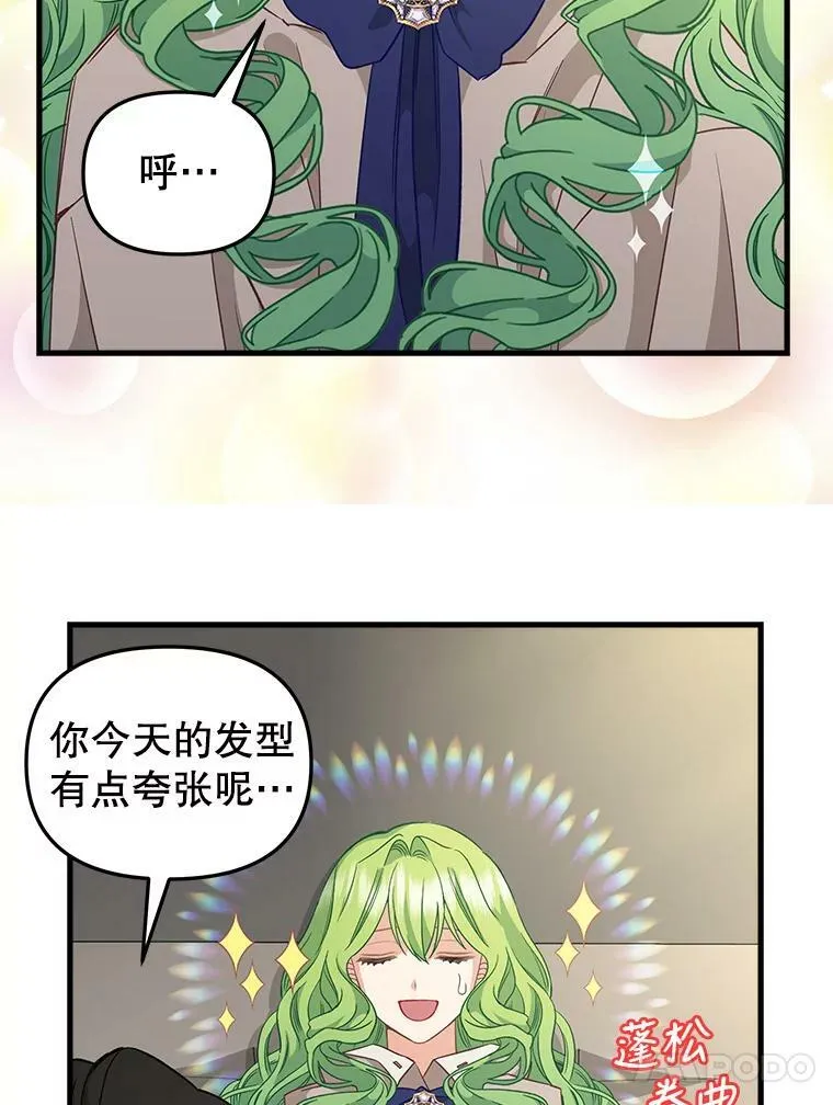 97.公爵 第33页