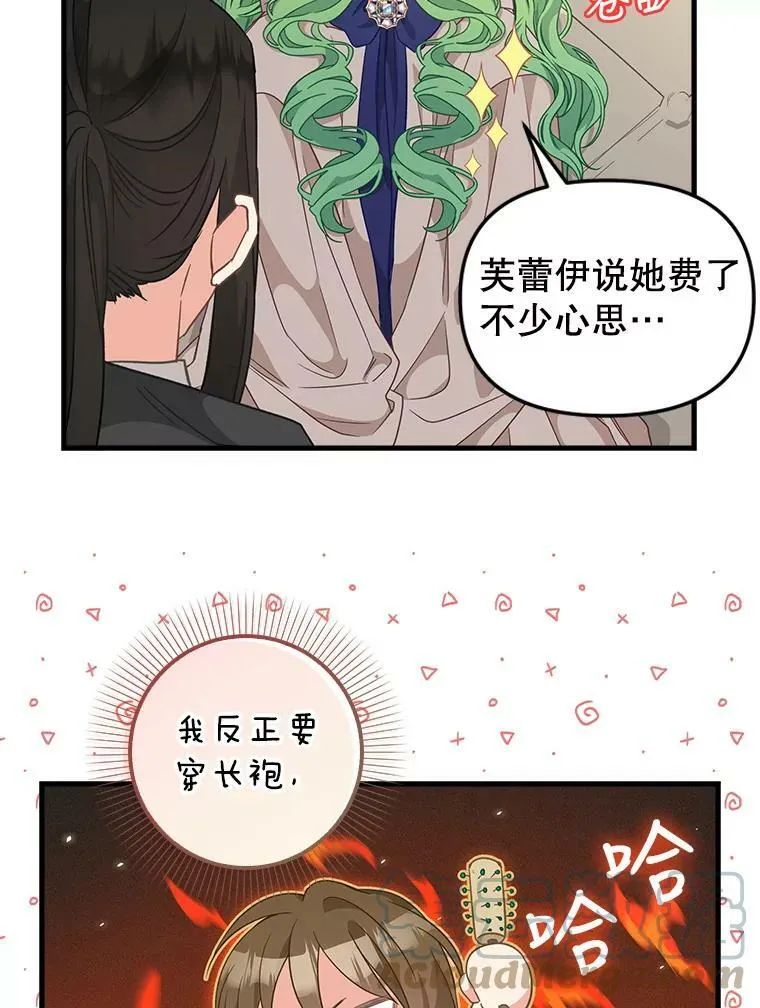 97.公爵 第34页