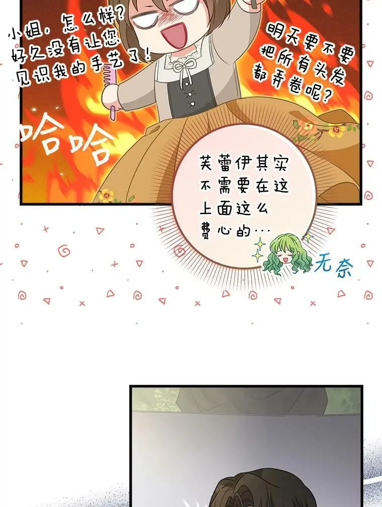 97.公爵 第35页