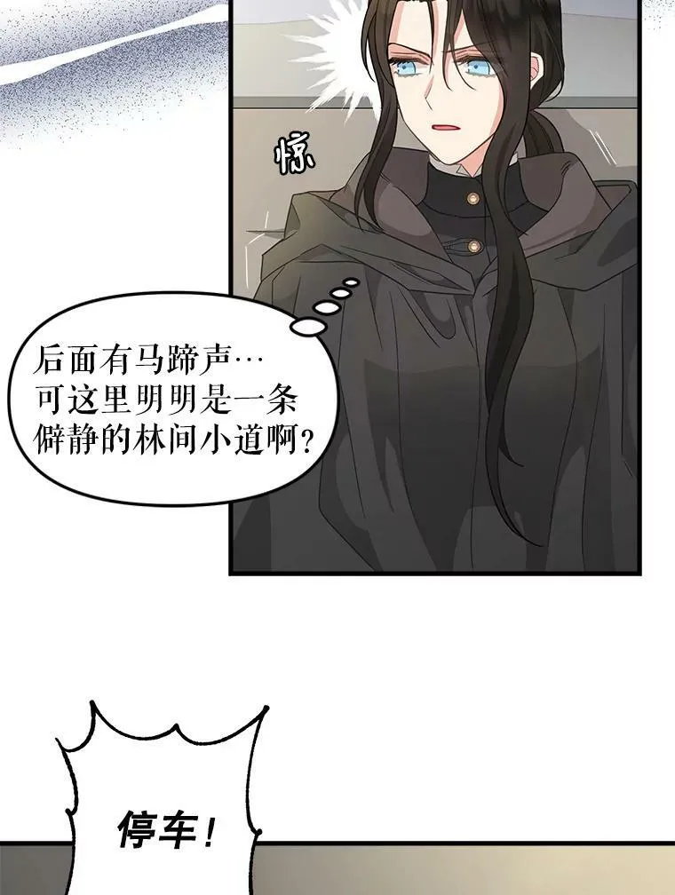 97.公爵 第36页