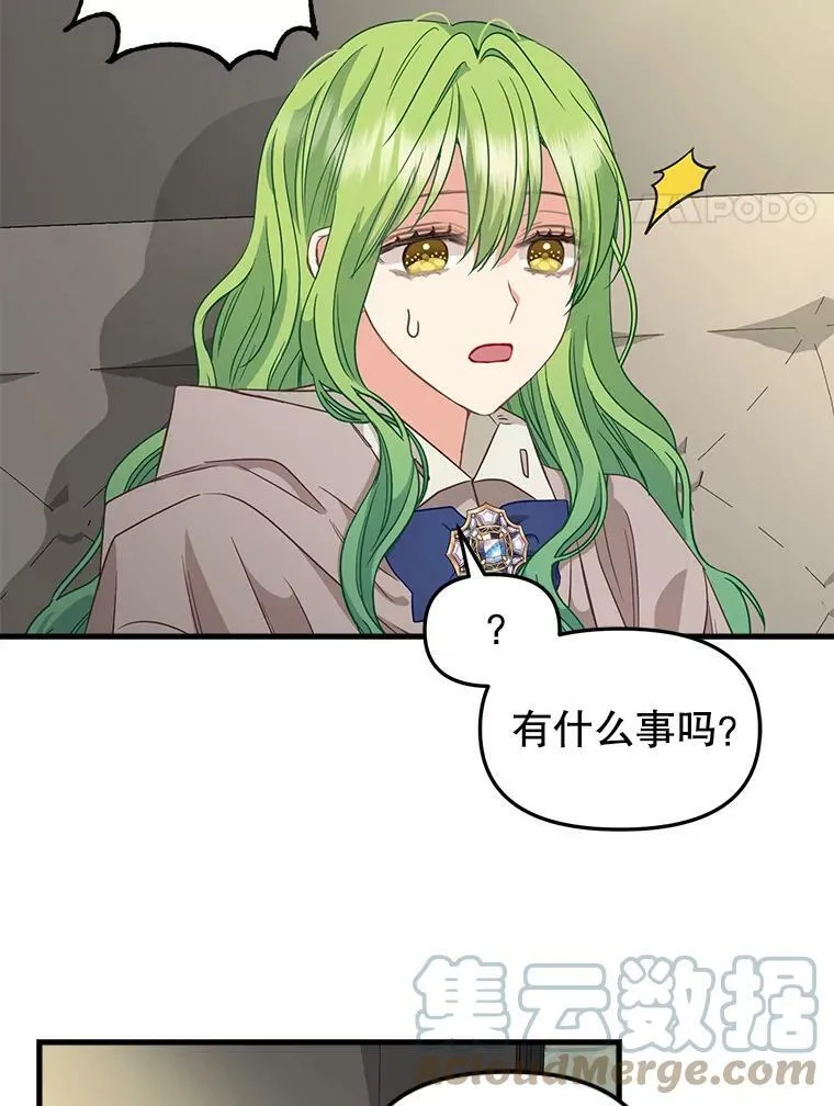 97.公爵 第37页