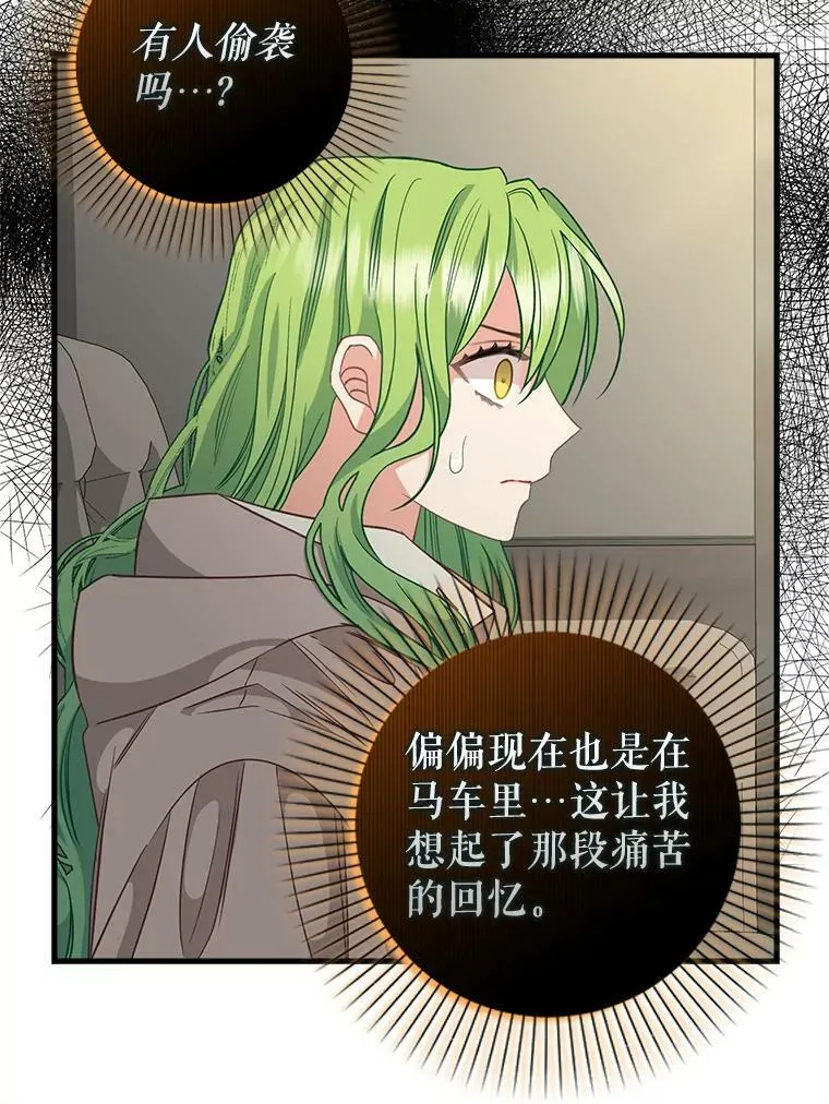 97.公爵 第39页