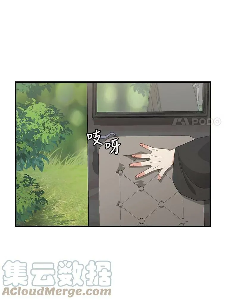 97.公爵 第40页