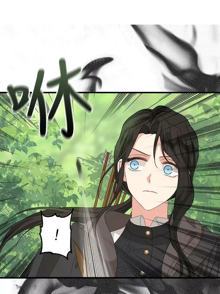 97.公爵 第41页