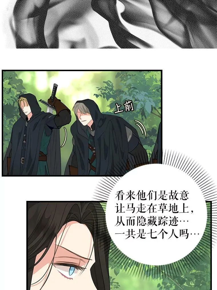 97.公爵 第42页