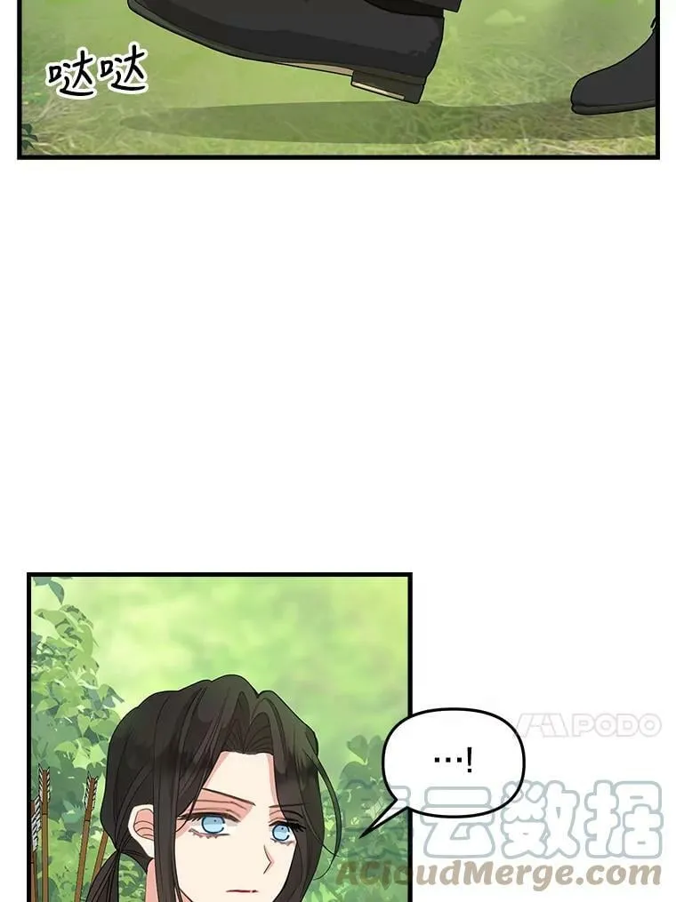 97.公爵 第46页