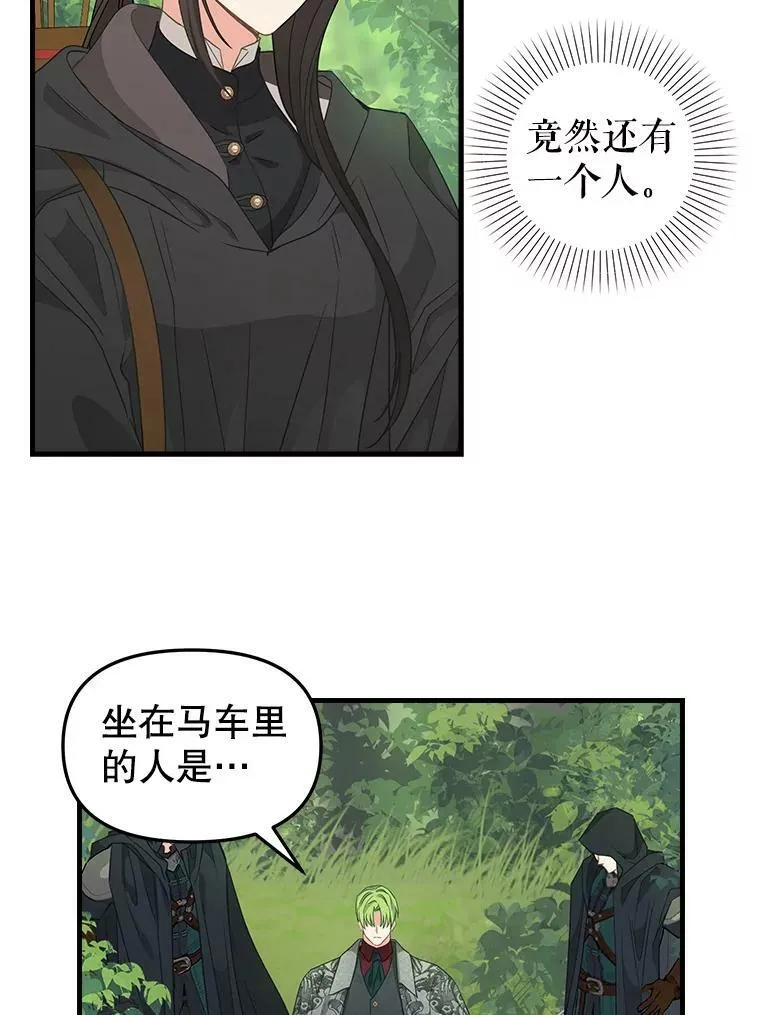 97.公爵 第47页
