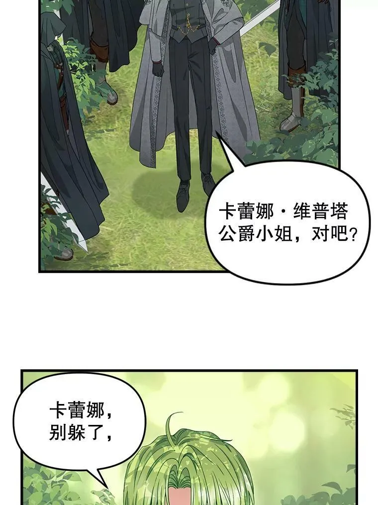 97.公爵 第48页