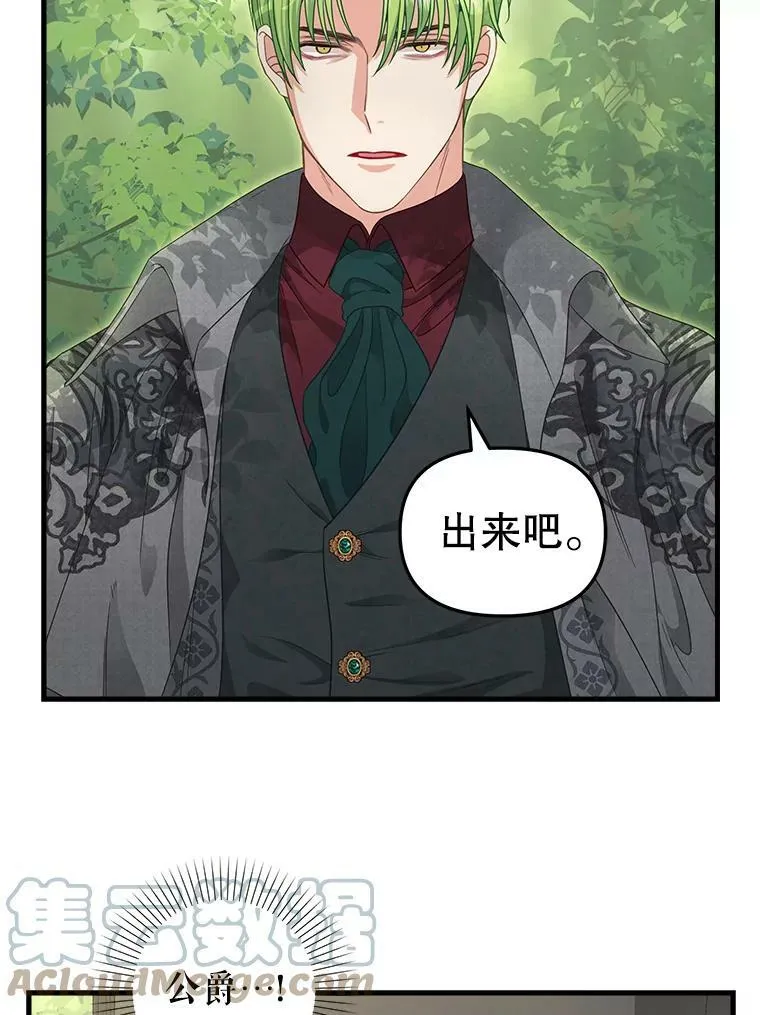 97.公爵 第49页