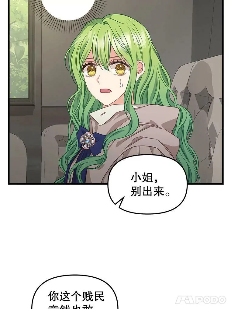 97.公爵 第50页