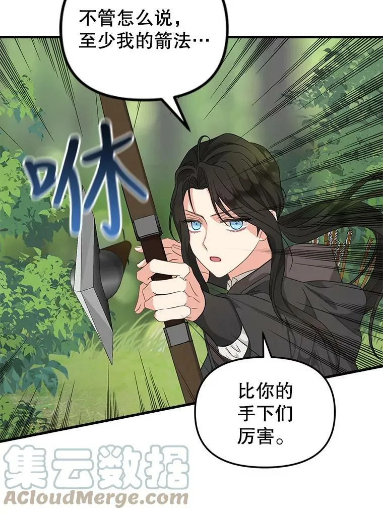 97.公爵 第52页