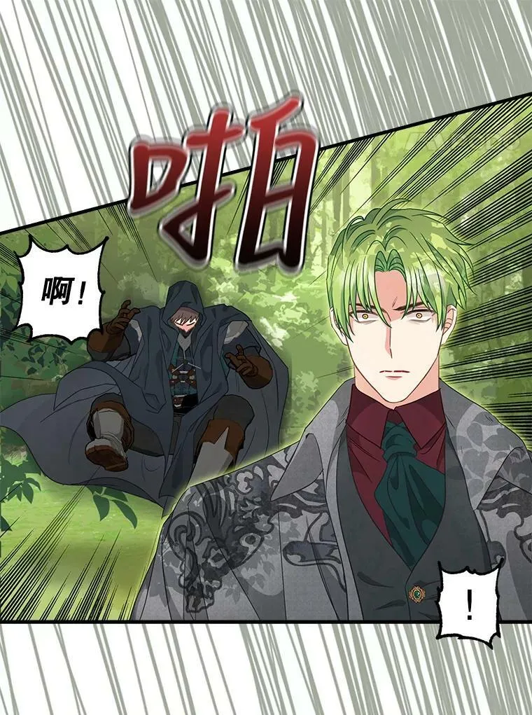 97.公爵 第53页