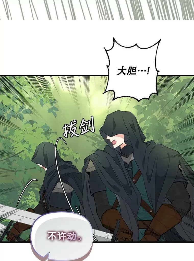 97.公爵 第54页