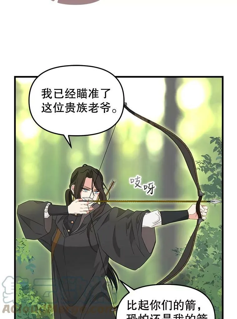 97.公爵 第55页