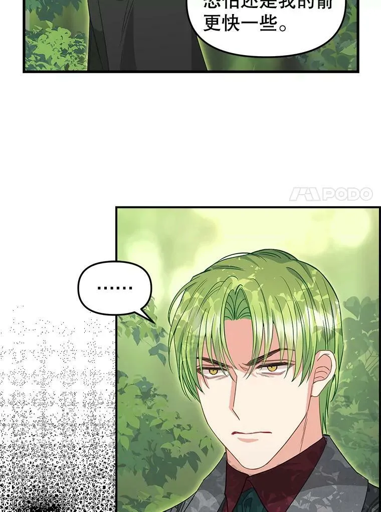 97.公爵 第56页