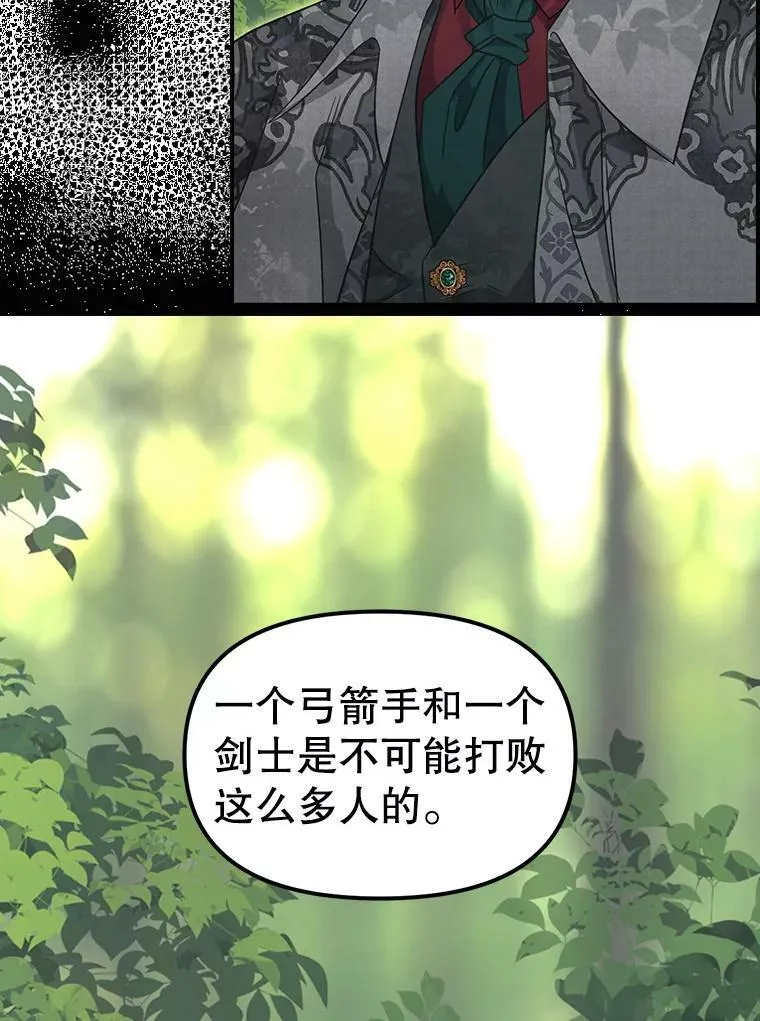 97.公爵 第57页