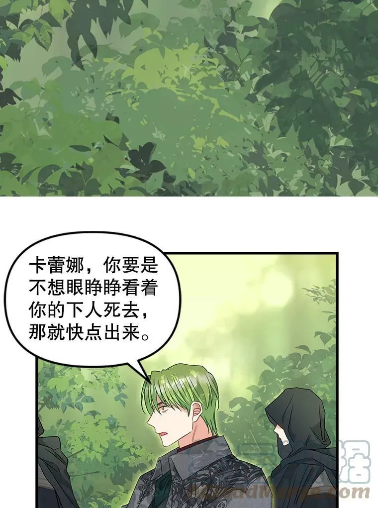 97.公爵 第58页