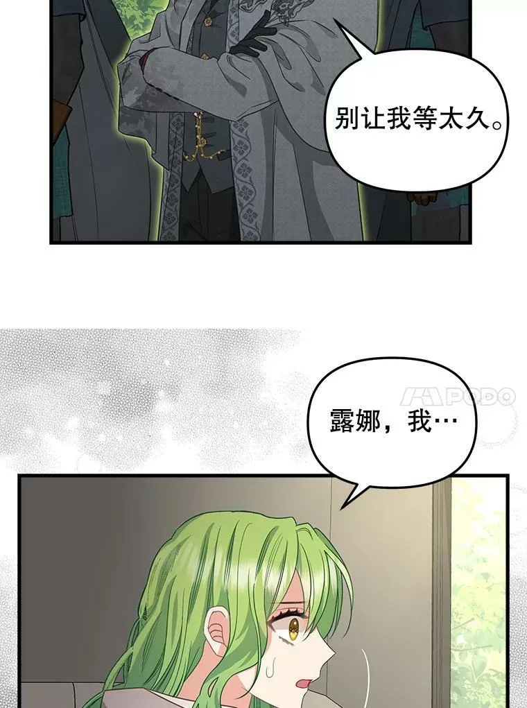97.公爵 第59页