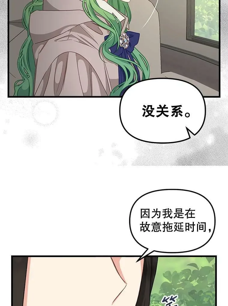97.公爵 第60页