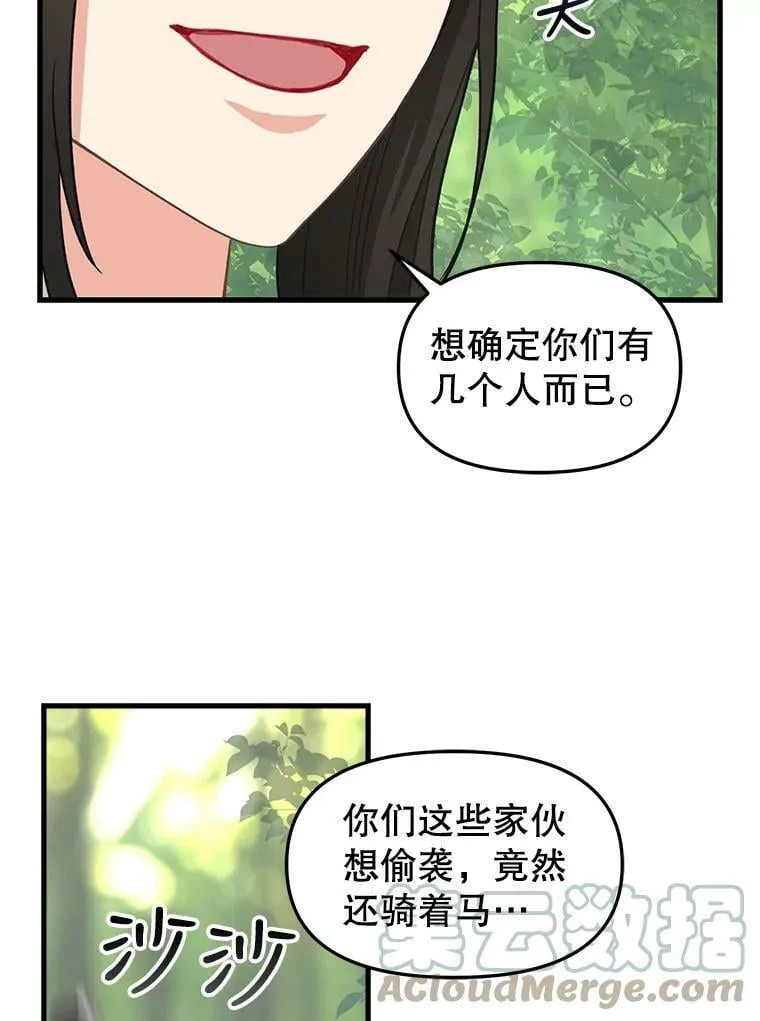 97.公爵 第61页