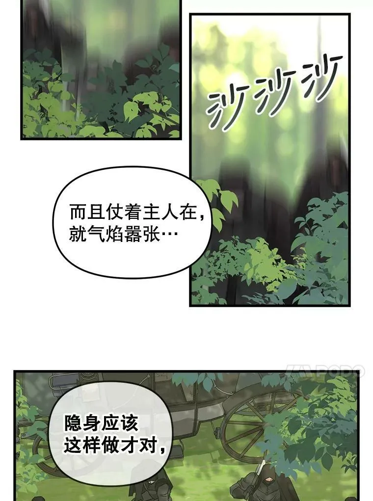 97.公爵 第62页