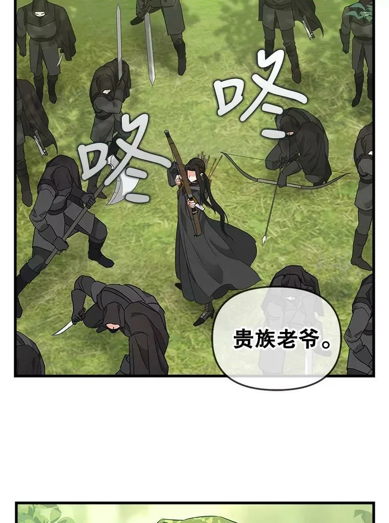 97.公爵 第63页