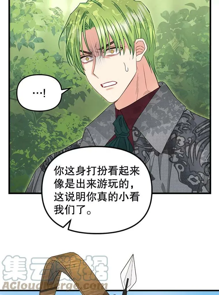 97.公爵 第64页