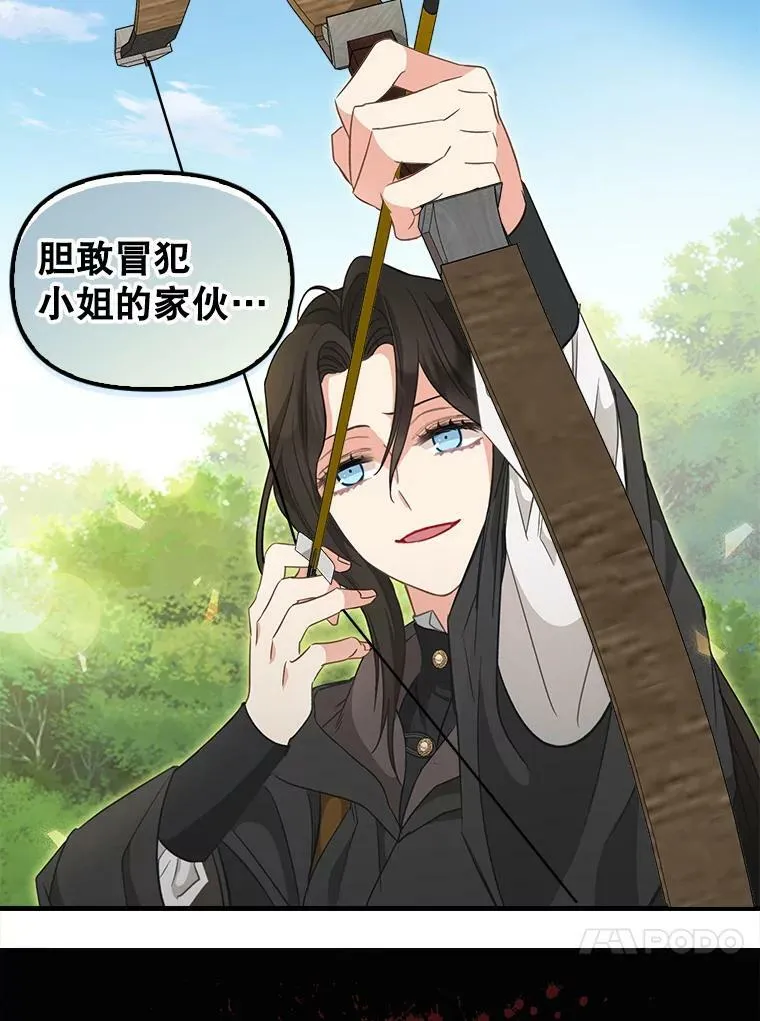 97.公爵 第65页