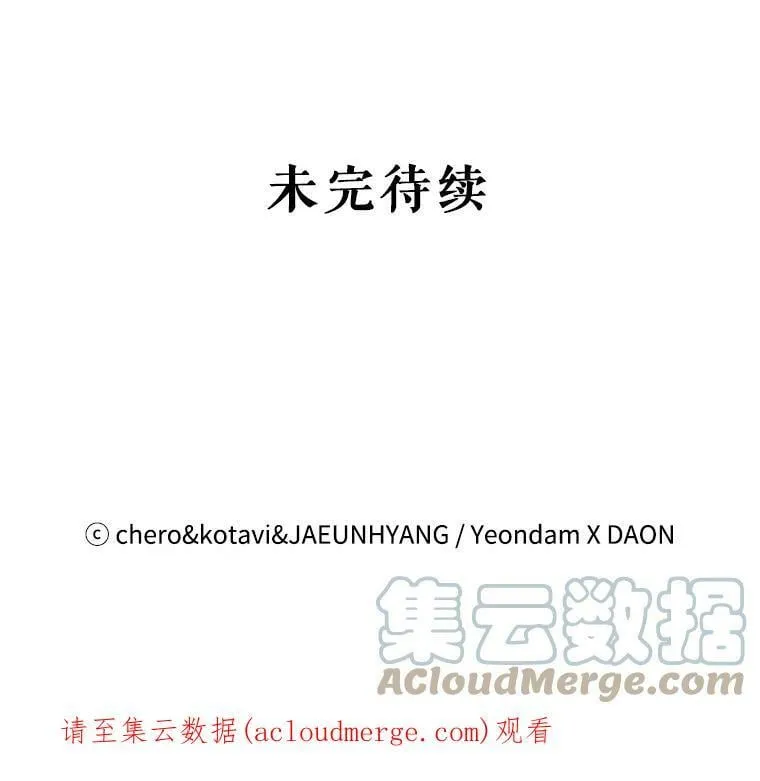97.公爵 第67页