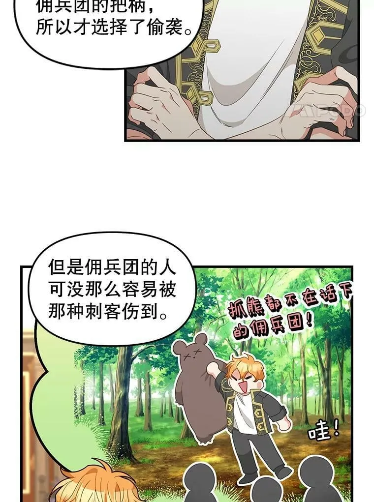 96.澄清 第8页