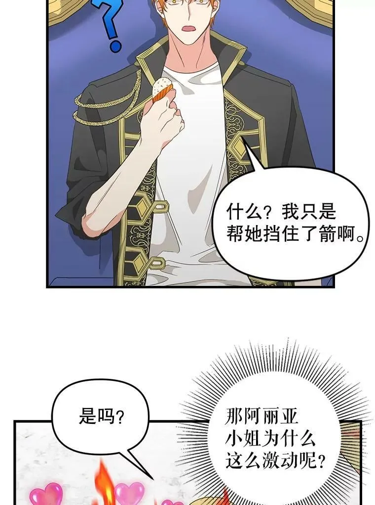 96.澄清 第12页