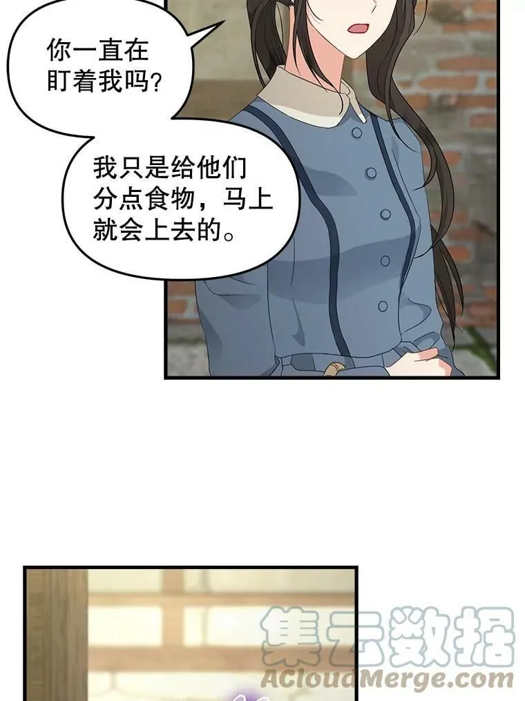 96.澄清 第25页