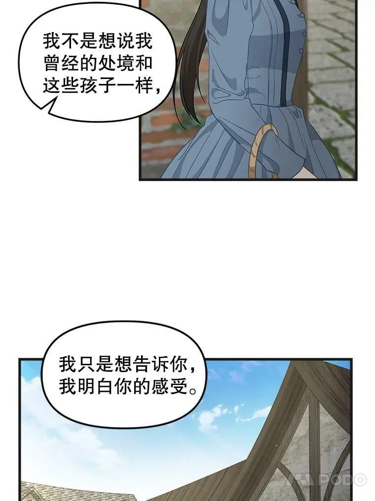96.澄清 第36页