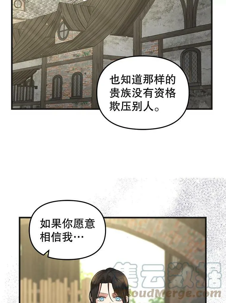 96.澄清 第37页
