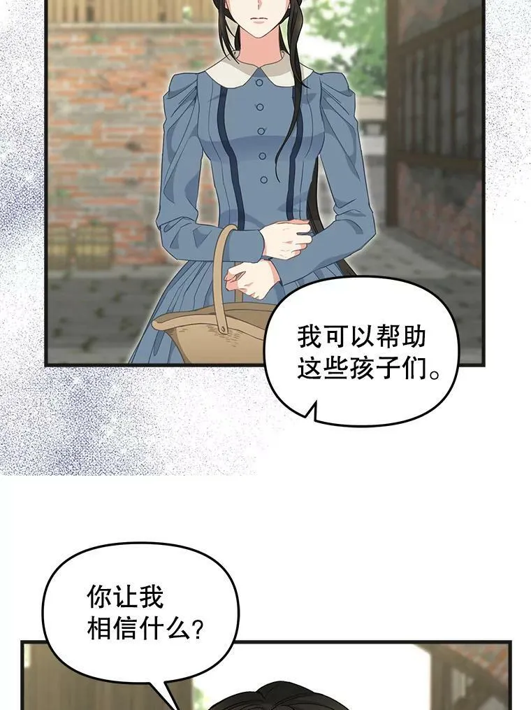 96.澄清 第38页