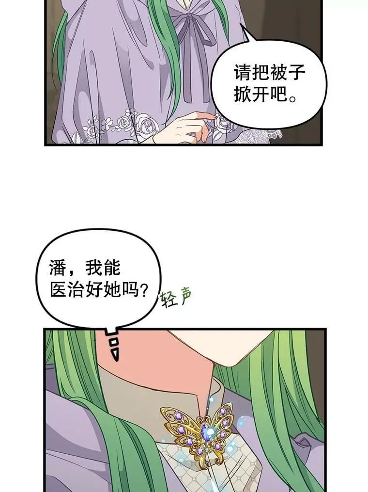 96.澄清 第48页