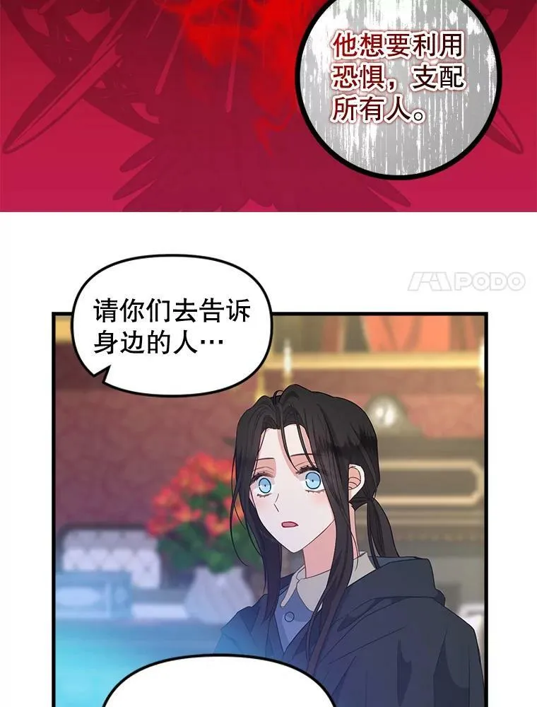 96.澄清 第59页
