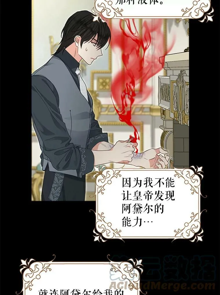 95.偷袭 第13页