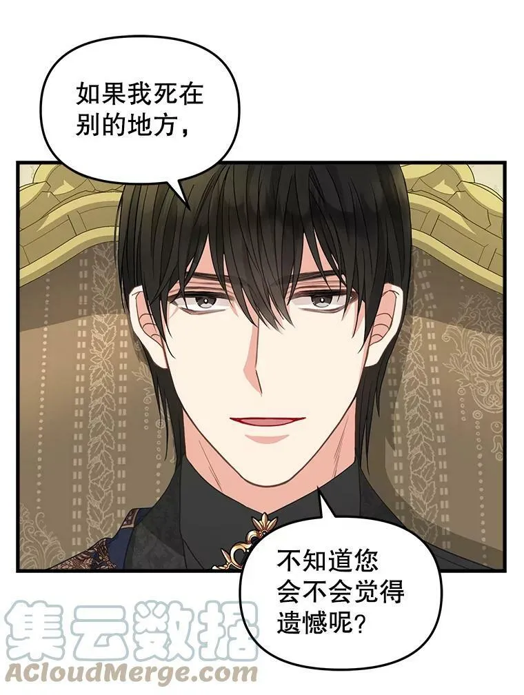 95.偷袭 第16页
